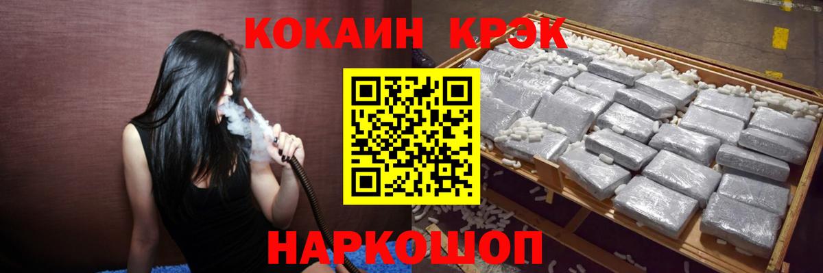 Кокаин 97%  COCAIN 97%  Вход с VPN  Тайшет 