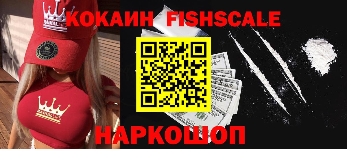 COCAIN Перу Тайшет