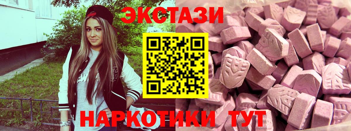 Ecstasy XTC Тайшет