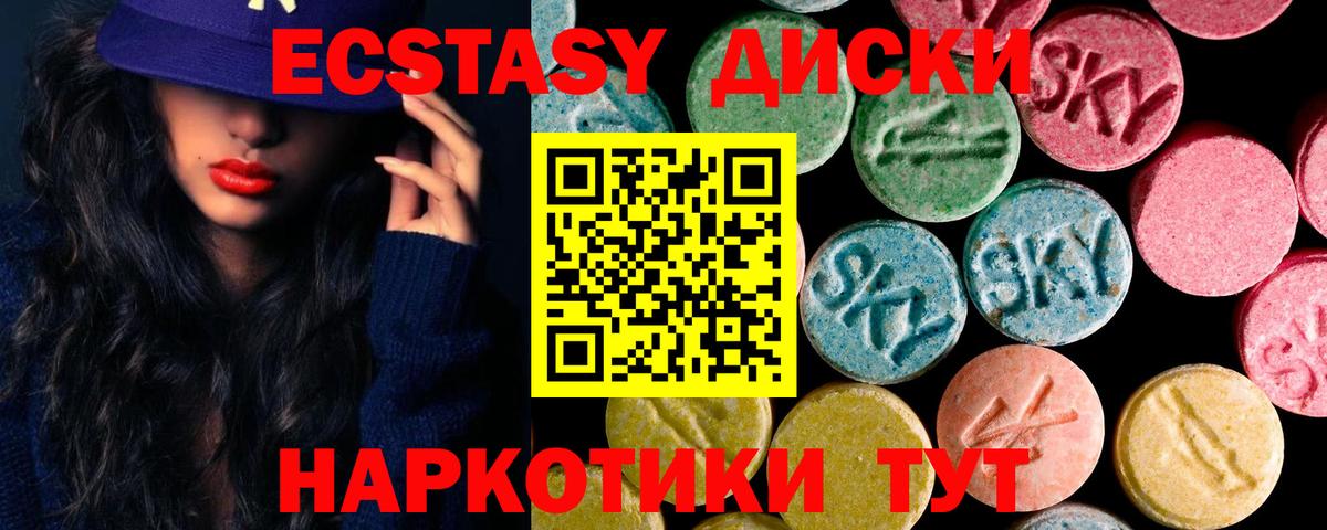 ЭКСТАЗИ mix  Вход с VPN  Ecstasy круглые  Тайшет 
