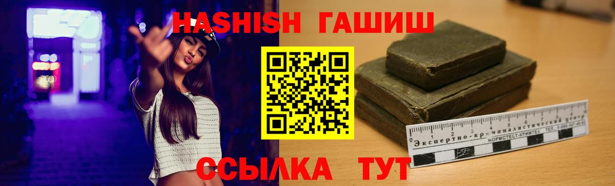 Тайшет  Гашиш VHQ  Вход с VPN  ГАШИШ Ice-O-Lator 