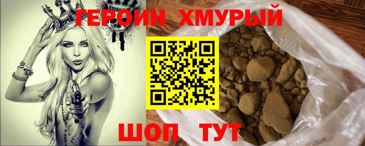 ГЕРОИН гречка  Вход с VPN  Тайшет 