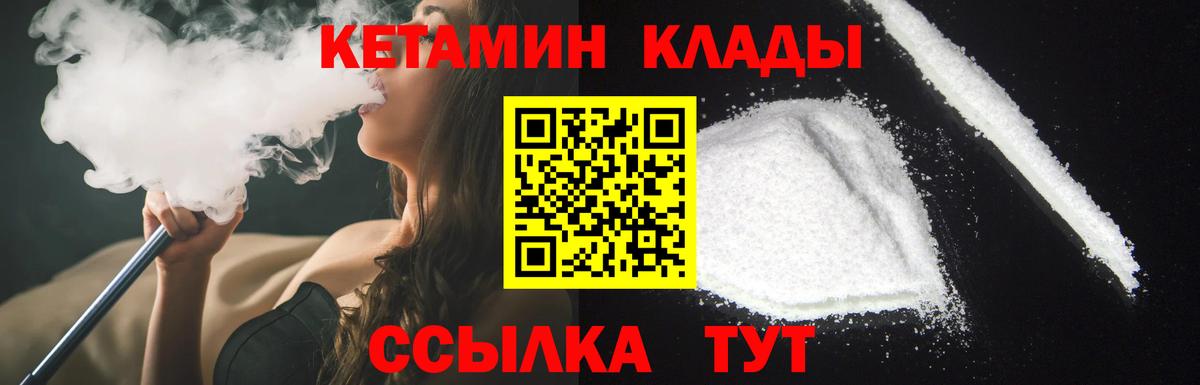 Кетамин ketamine  Вход с VPN  Тайшет 