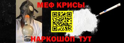 мяу мяу кристалл Нарткала