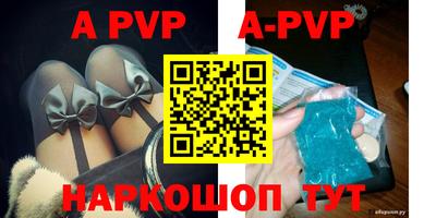 ALPHA-PVP Нальчик
