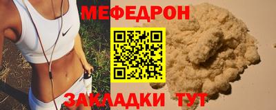 мяу мяу кристалл Нарткала