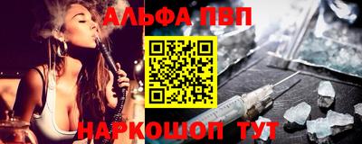 ALPHA-PVP Нальчик