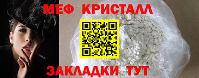 мяу мяу кристалл Нарткала