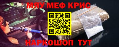 мяу мяу кристалл Нарткала