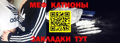 мяу мяу кристалл Нарткала