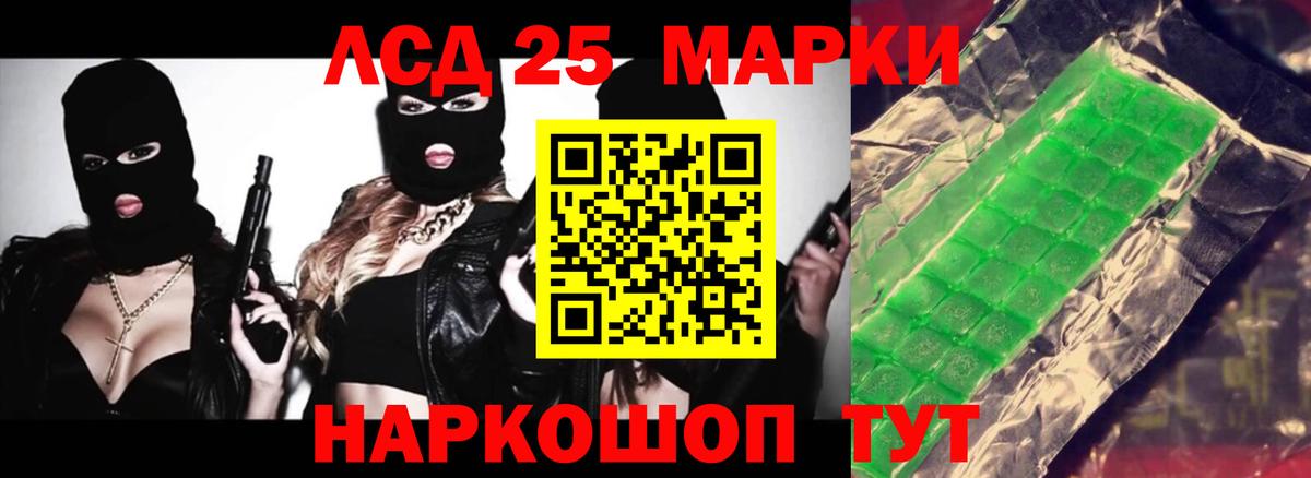 Лсд 25 экстази кислота  LSD-25 экстази кислота  Тайшет  Вход с VPN 