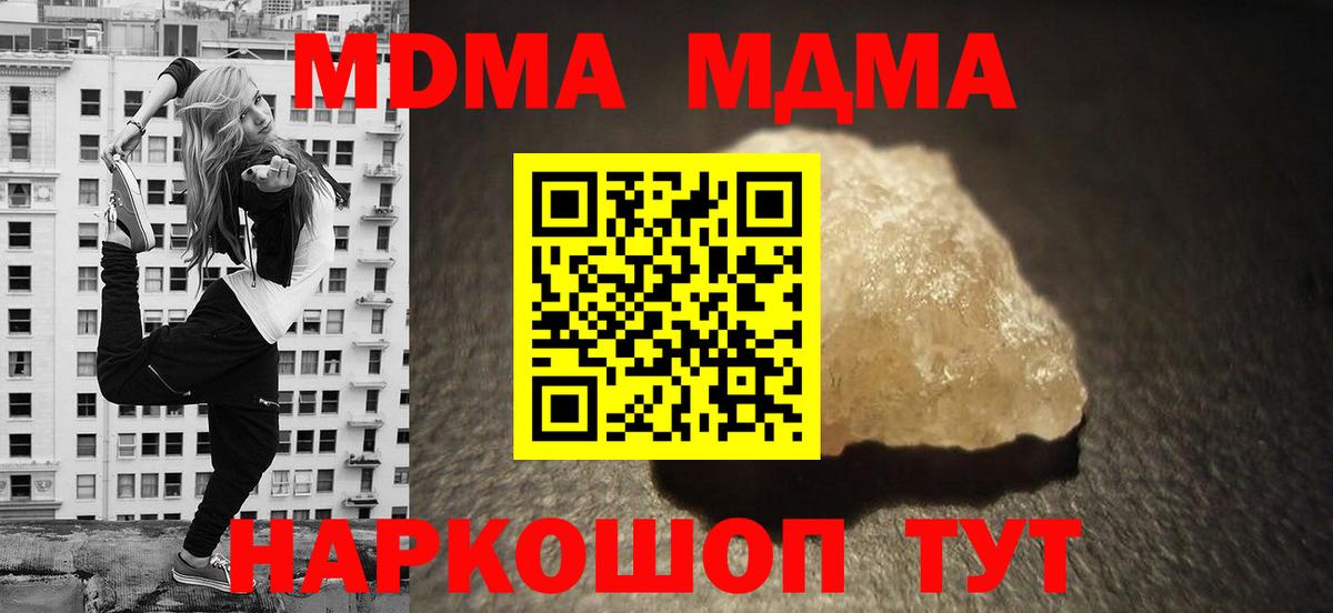 MDMA Molly  Вход с VPN  MDMA VHQ  MDMA  Тайшет 