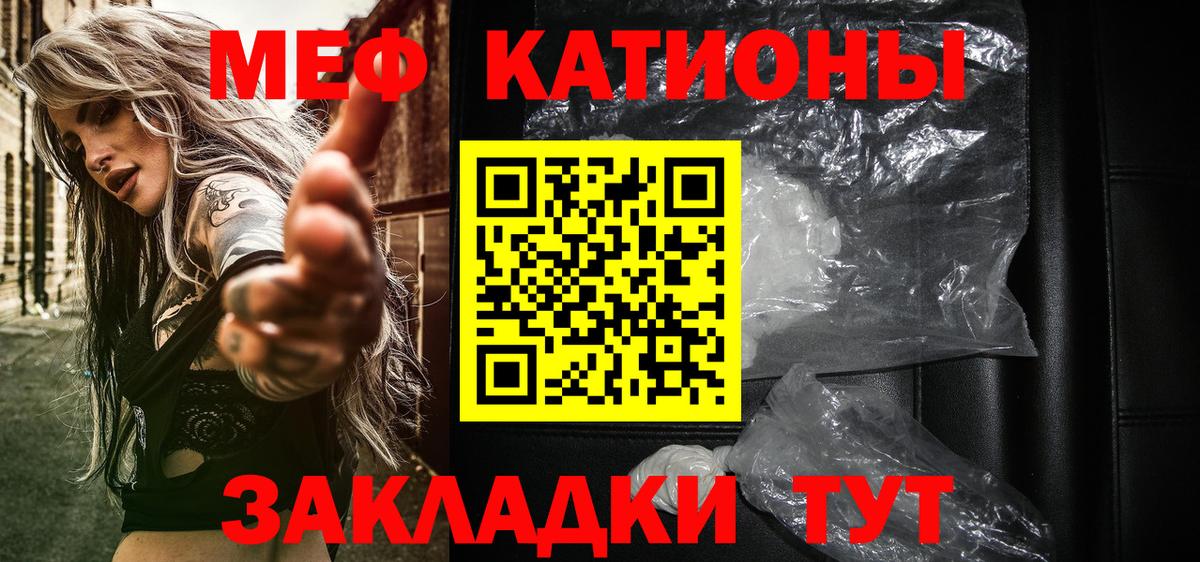 Меф мука Тайшет