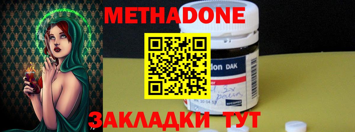 Метадон белоснежный  Метадон methadone  Тайшет  Вход с VPN 