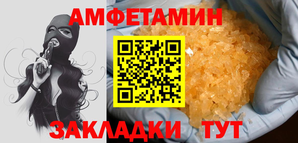 Метамфетамин кристалл  Метамфетамин кристалл  Вход с VPN  Тайшет 