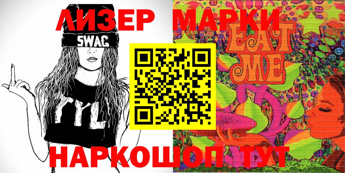 Марки NBOMe 1500мкг  Вход с VPN  Тайшет  Марки N-bome  Марки NBOMe 1500мкг 