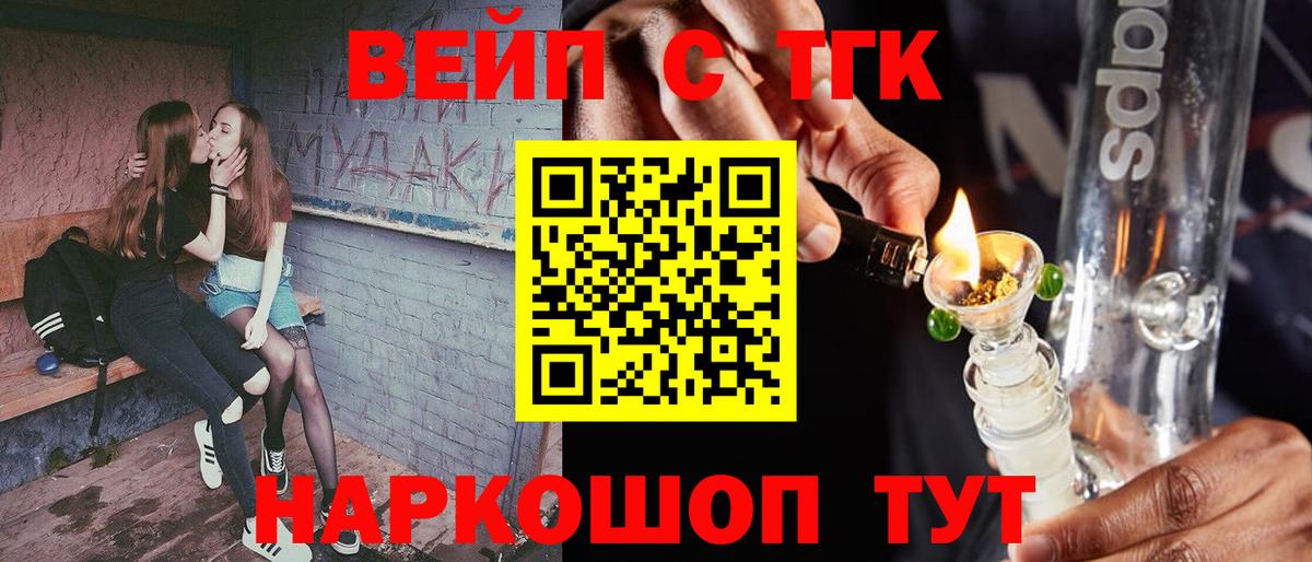 Дистиллят ТГК вейп с тгк Тайшет