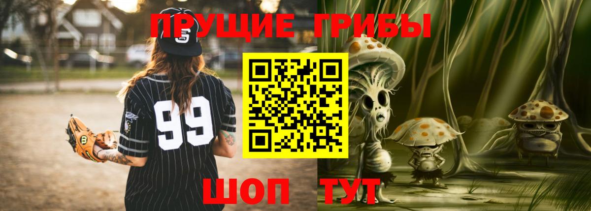 Псилоцибиновые грибы Magic Shrooms Тайшет