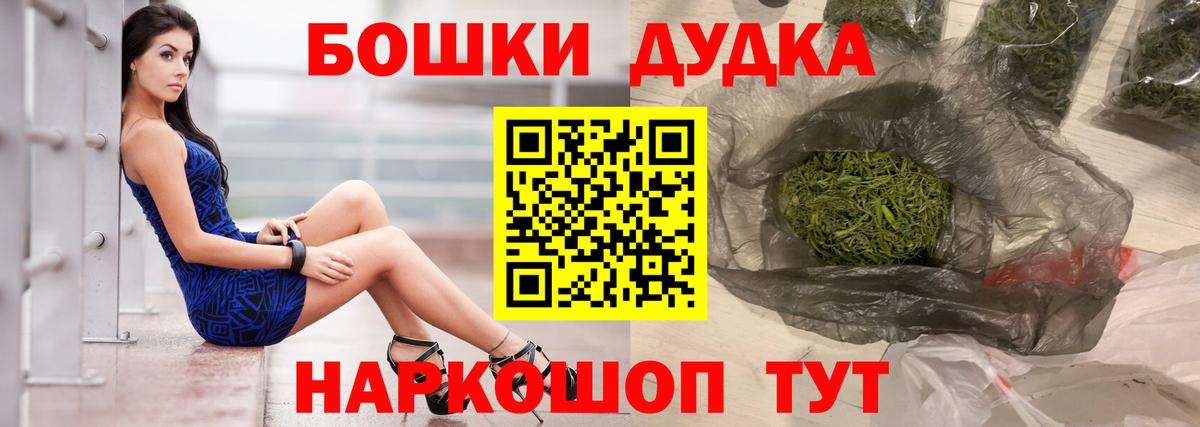 Тайшет  Каннабис THC 21%  Вход с VPN  Конопля индика 