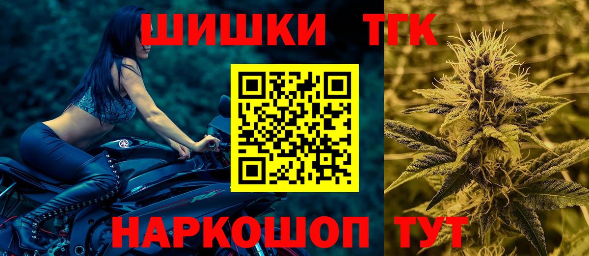 МАРИХУАНА Тайшет